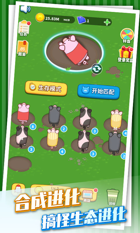 养猪专业户正版