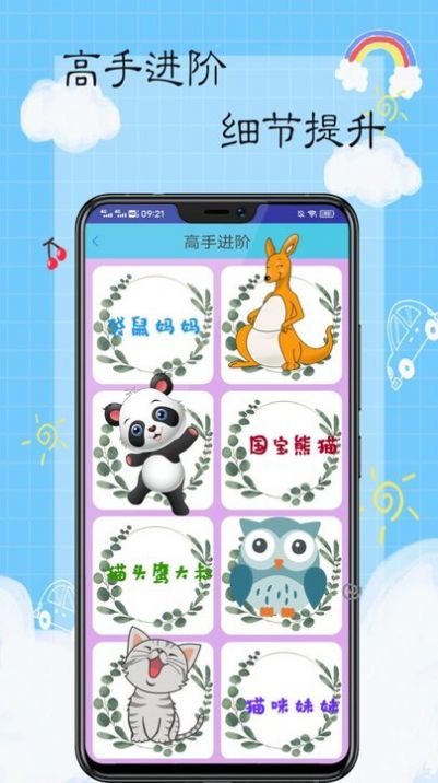 我是小画家官方版(3)