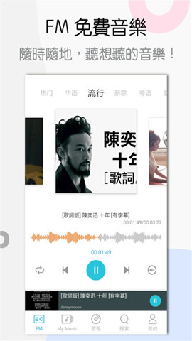 YY音乐社区(YYMusic)最新版图2
