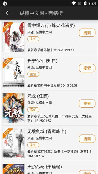 山丘阅读器原版