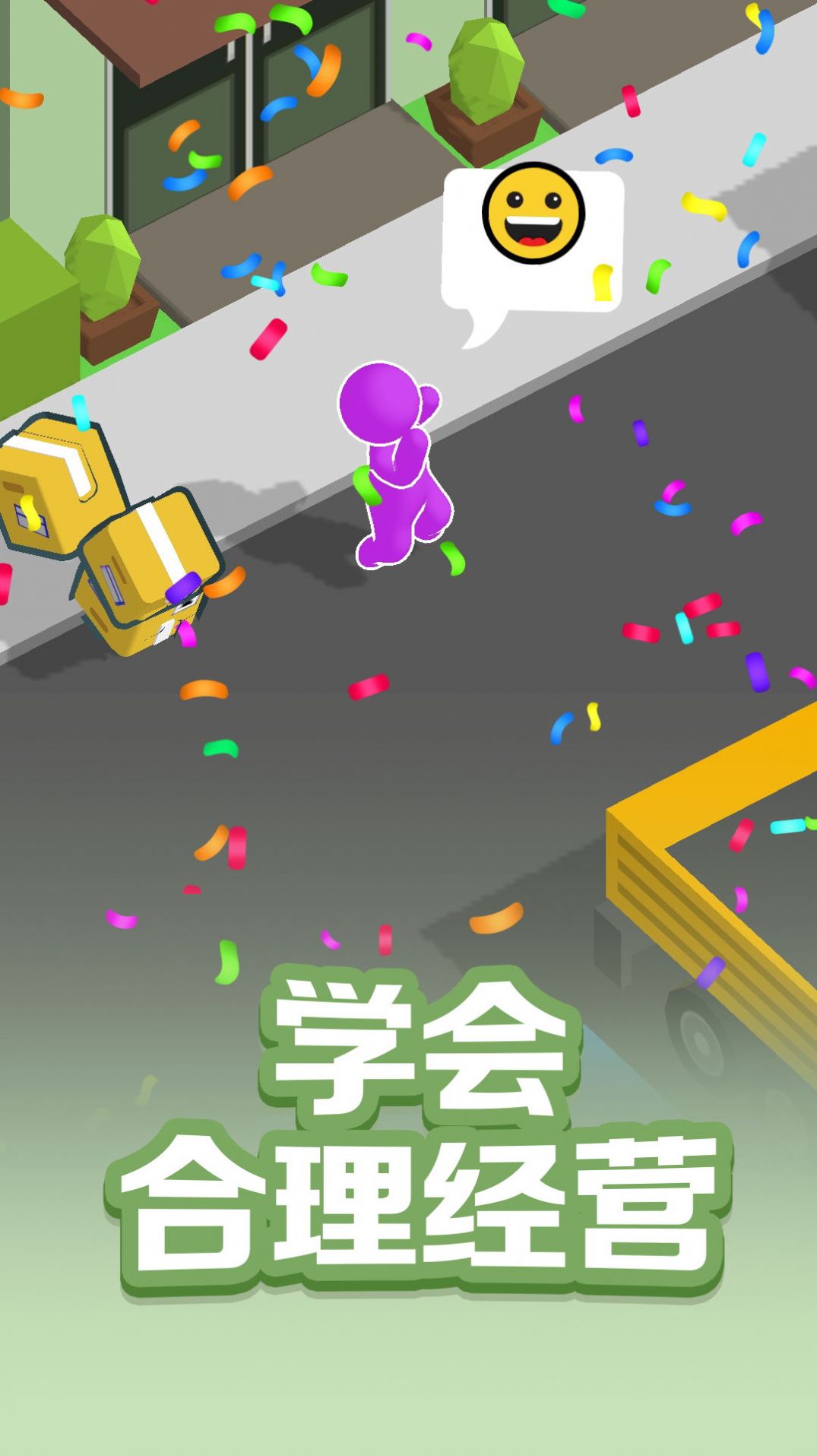 疯狂搬运工游戏官方版