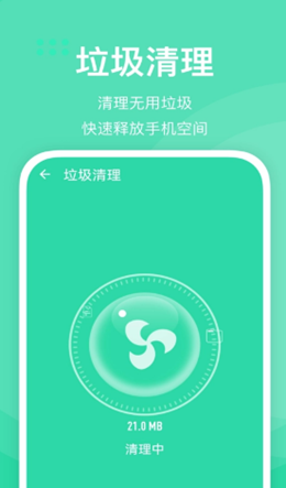 快易清理原版