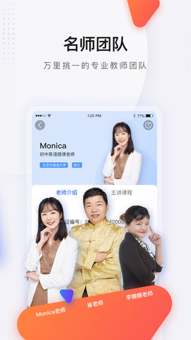 蓝叮课堂官方版