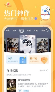 米读小说免广告手机免费版