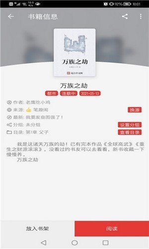文渊阁安卓免费版