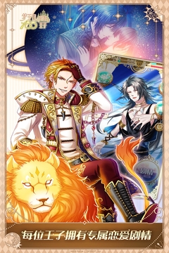 梦王子手游免费版