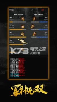 军神无双(4)