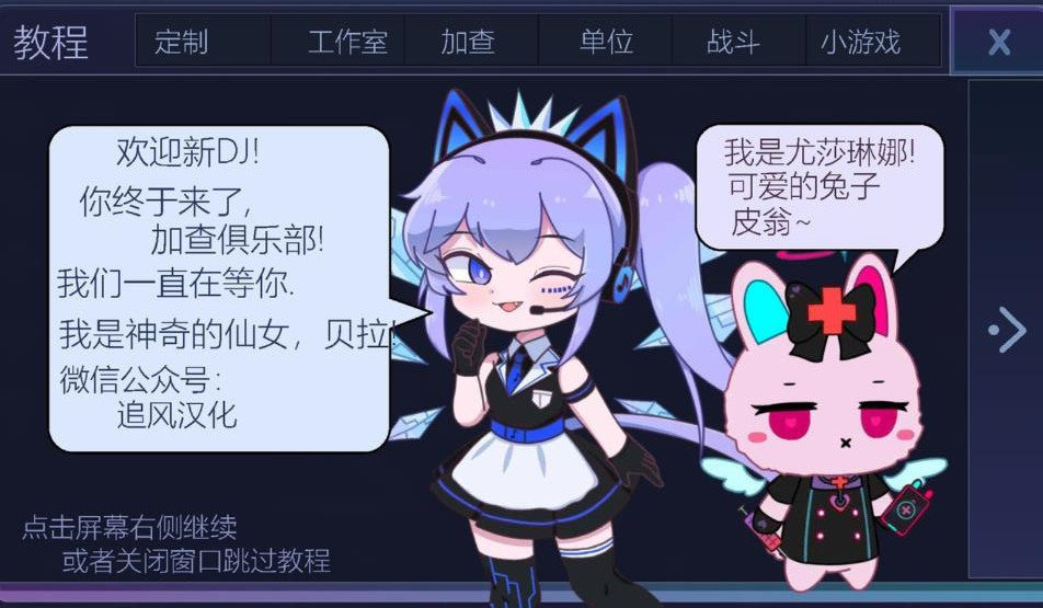 加查俱乐部2026游戏正版图3