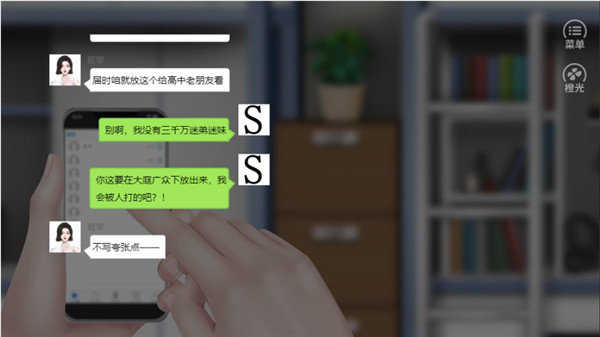 橘色人生(橙光)无广告版