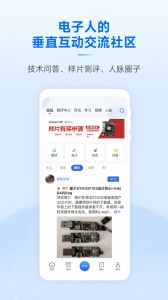 芯查查图3