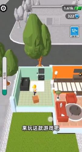房屋翻修大师游戏官方最新版