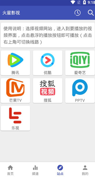 火星影视清爽版图2
