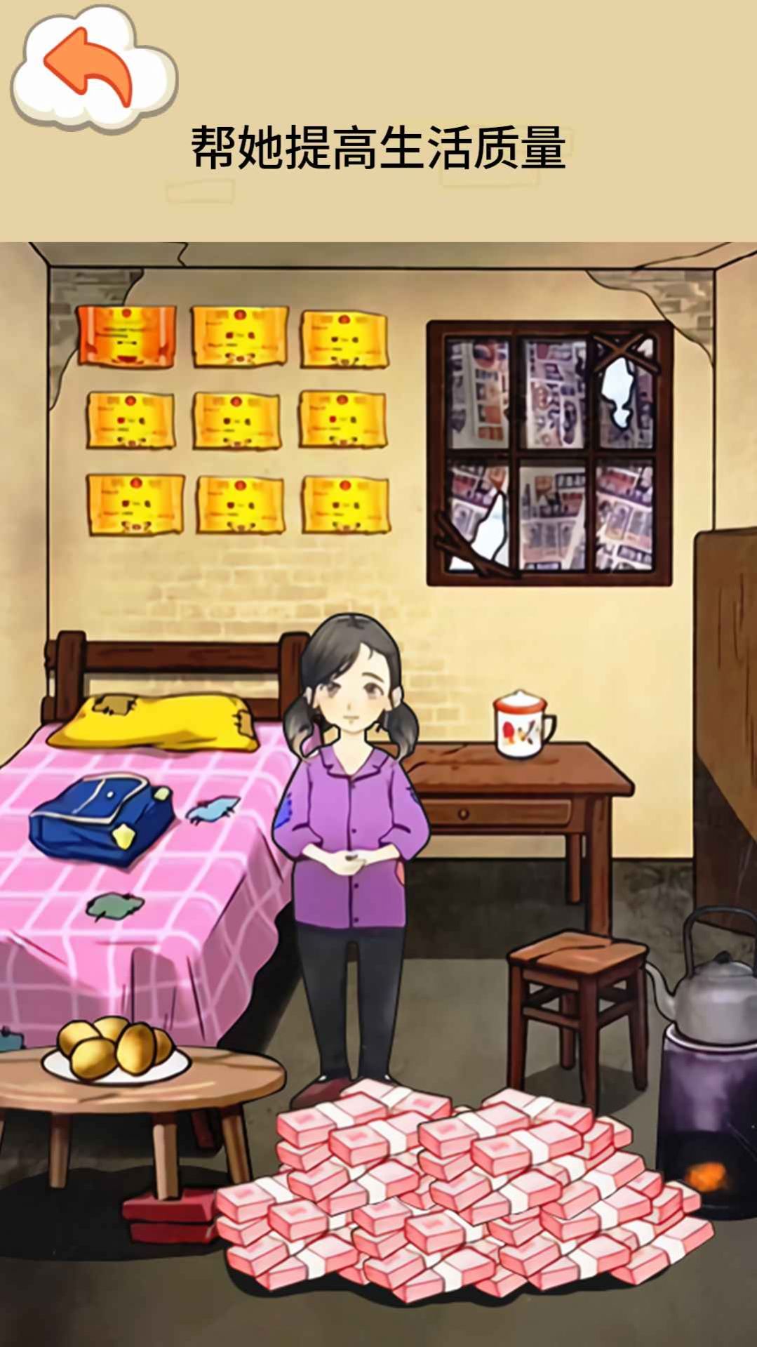 帮孩子凑学费(2)