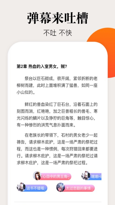 咕噜小说直装版