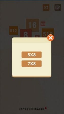 数字消除红包版(1)