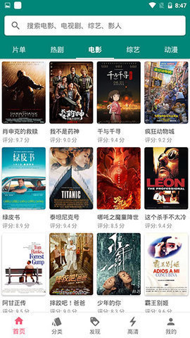 汤姆影视手机正版截图4