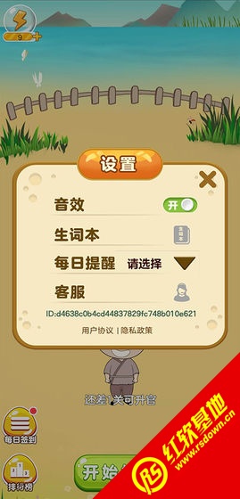 成语我最行手游免费版