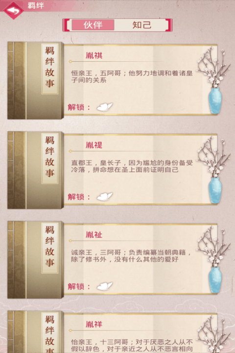 紫禁繁花安卓官方版