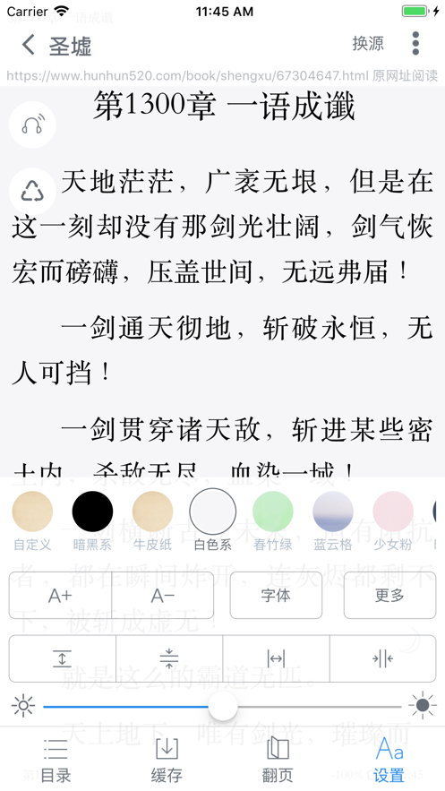 爱阅书香书源2026最新免费版