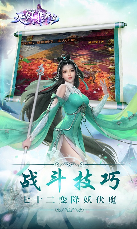 天外非仙江湖版图3