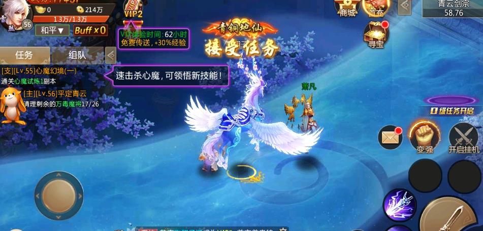 梦雨仙缘游戏绿色版(1)