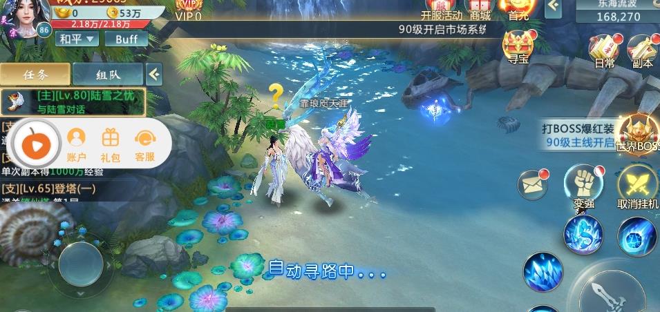 梦雨仙缘游戏绿色版(3)