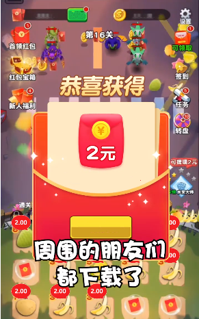 水果大战僵尸(红包版