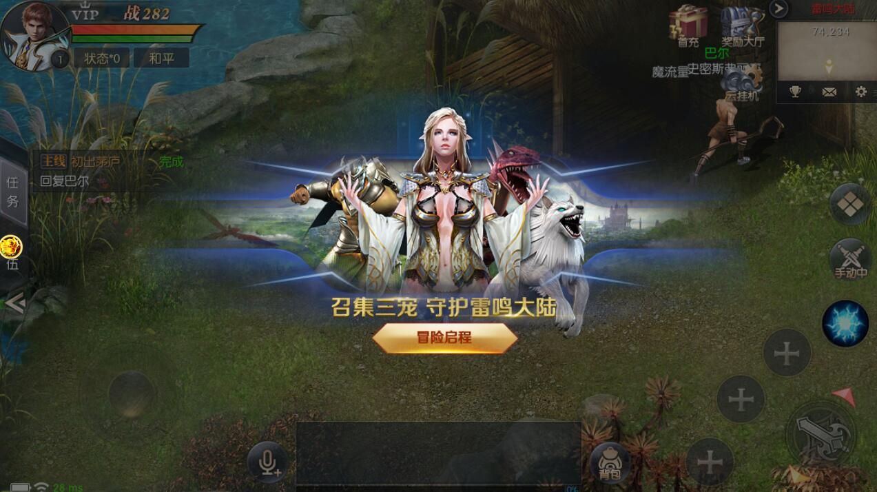魔域觉醒极品幻兽录游戏正版图3