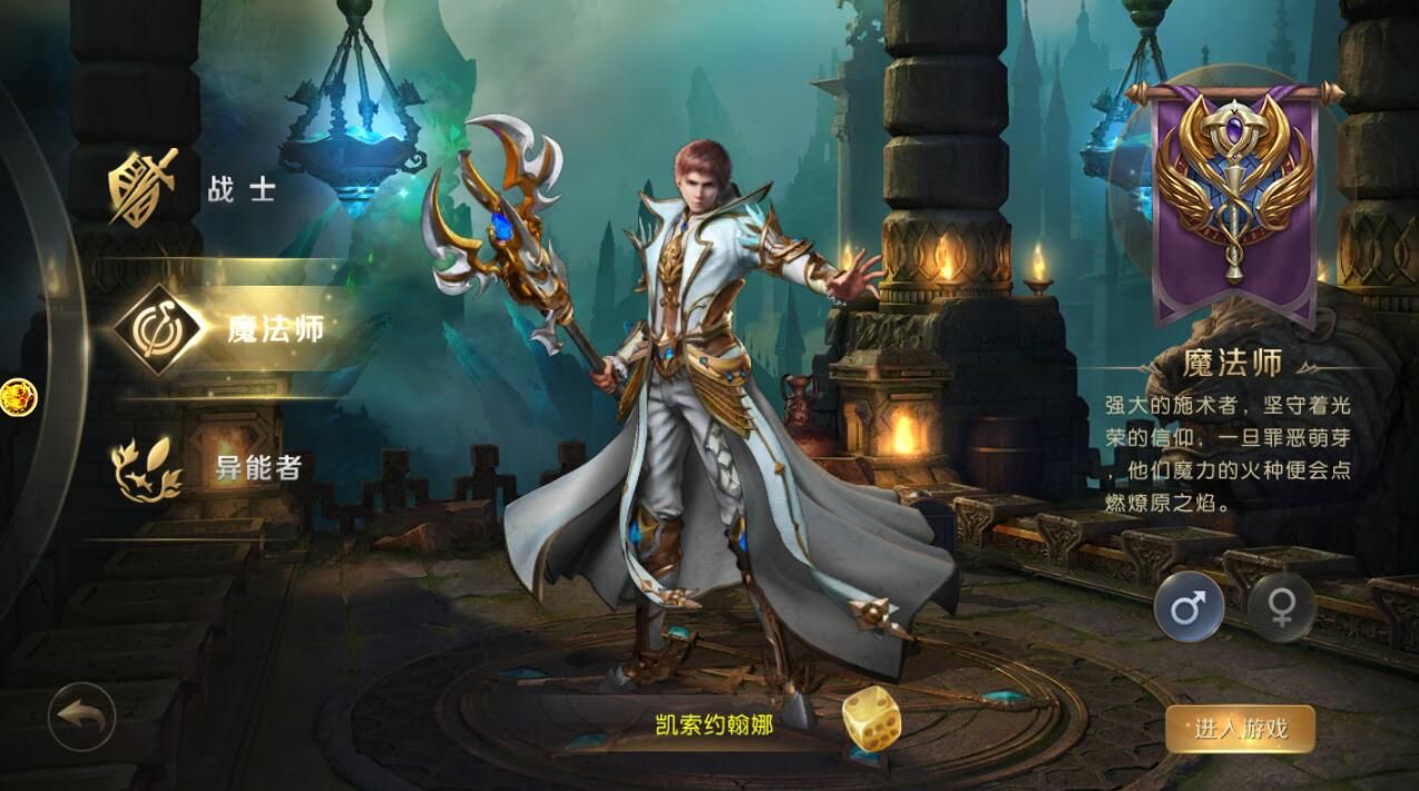 魔域觉醒极品幻兽录游戏正版图2
