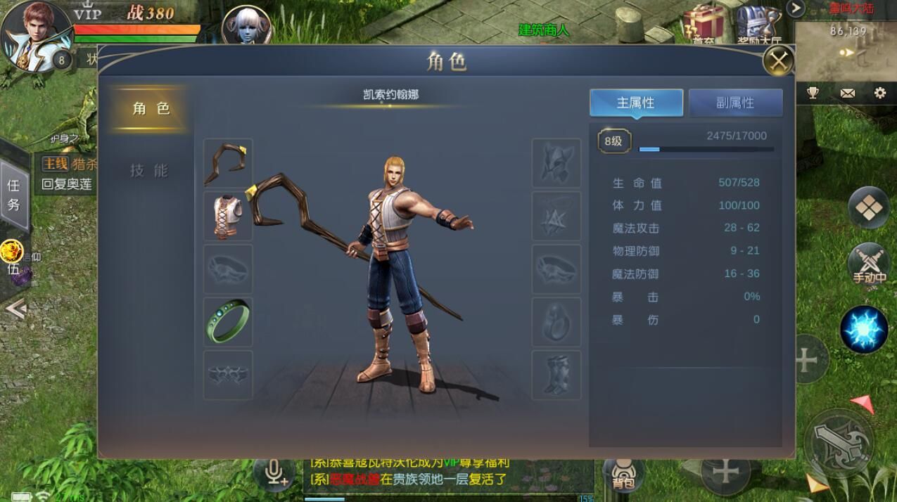魔域觉醒极品幻兽录游戏正版图4