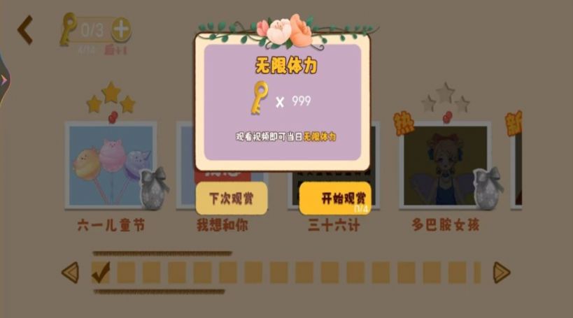疯狂消除乐官方版