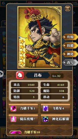 神将录游戏完整版