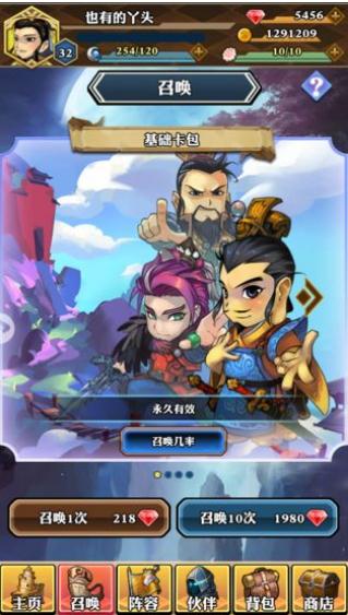神将录游戏完整版