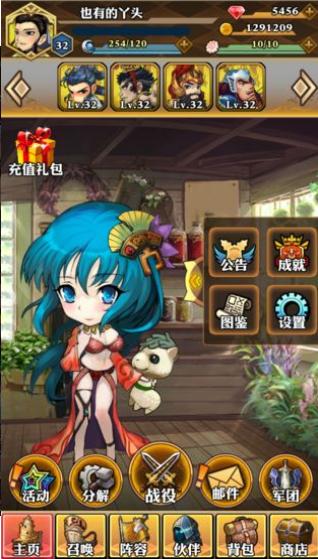 神将录游戏完整版