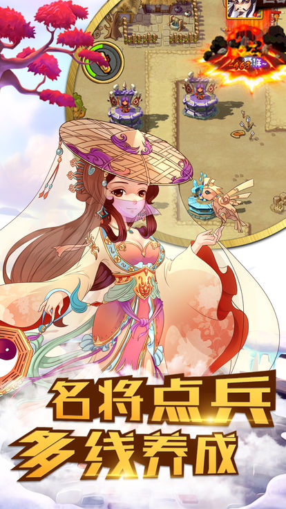 神将斗三国游戏安装包