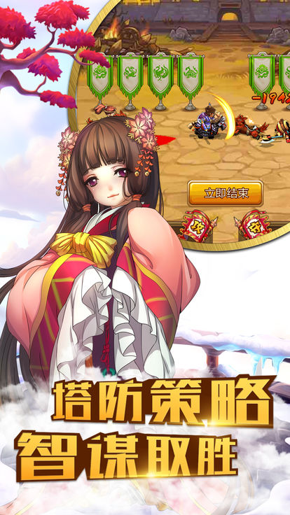 神将斗三国游戏安装包