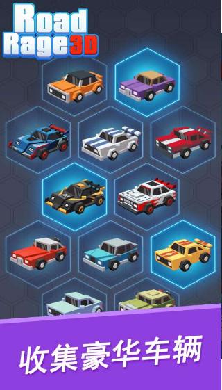狂怒飞车3D直装游戏版图2