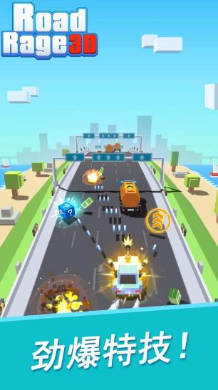 狂怒飞车3D直装游戏版图3