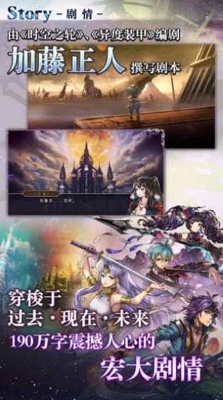 另一个伊甸超越时空的猫(ANOTHER EDEN)手机最新版图3