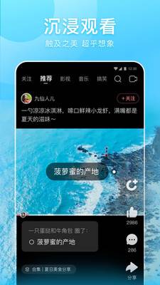 好看视频免费原版