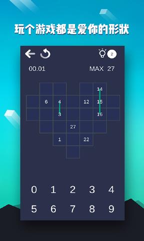 数字迷宫(Number Maze)官方版