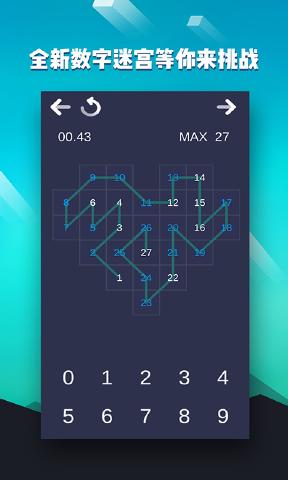 数字迷宫(Number Maze)官方版