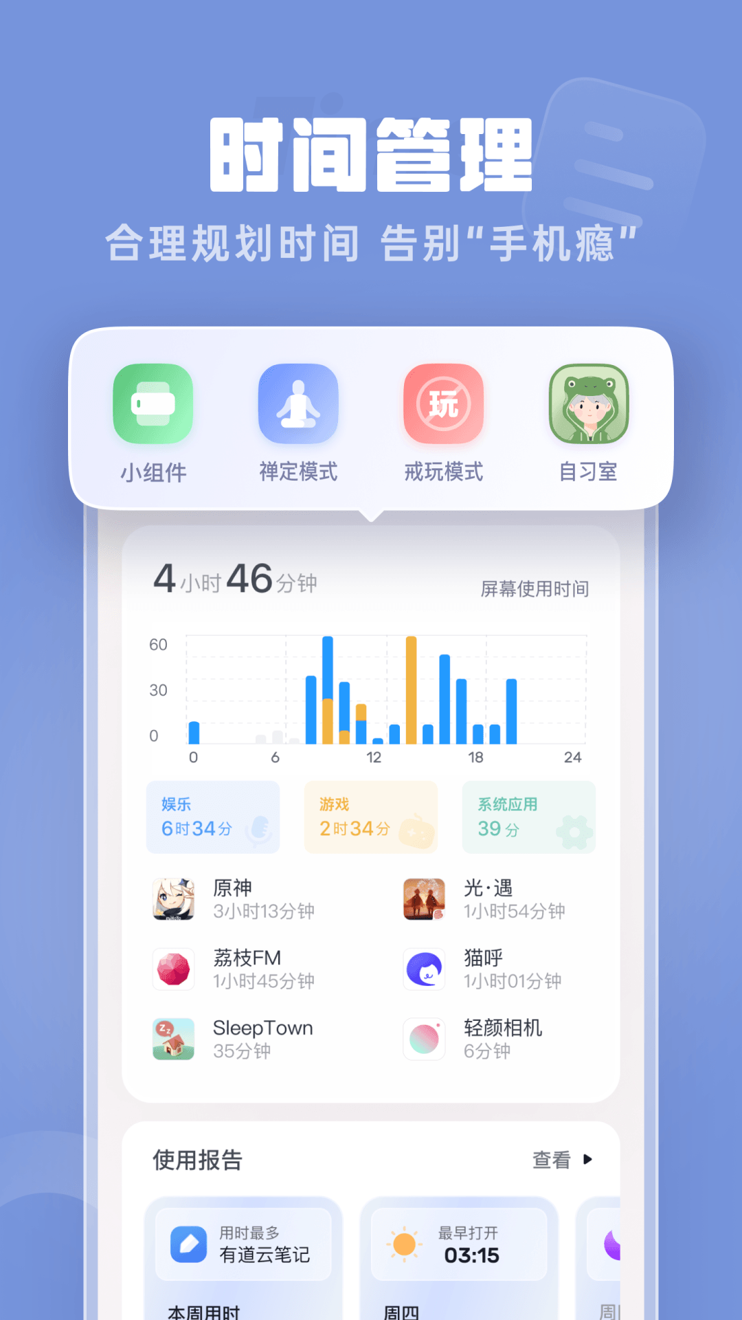 番茄钟手机正版图2