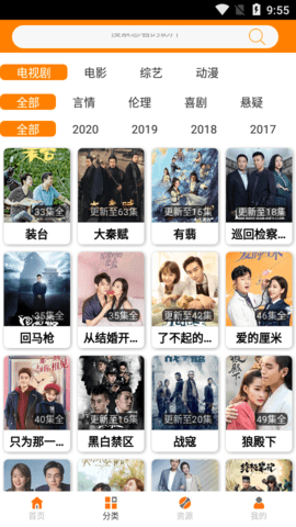 椰子视频直装版图3