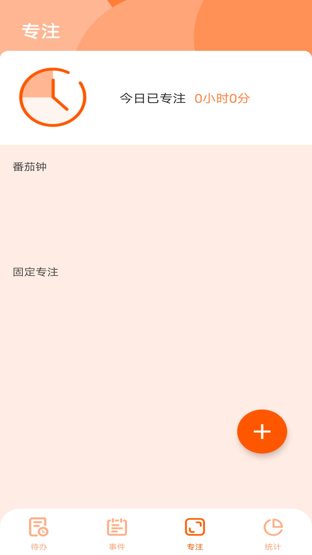 日程倒数免费原版图1