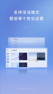 CarLife+直装版图2