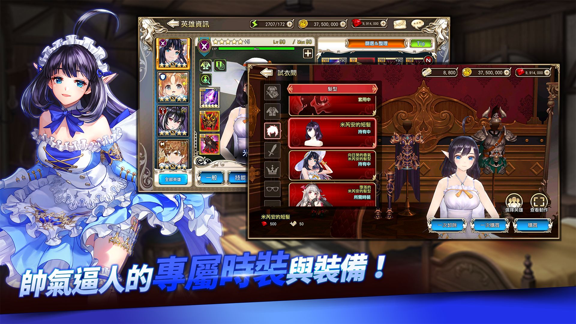 王之逆袭手机最新版图4