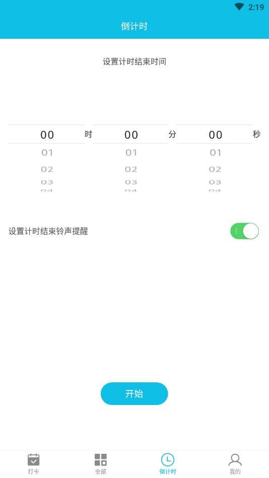 目标计划打卡手机正版图3