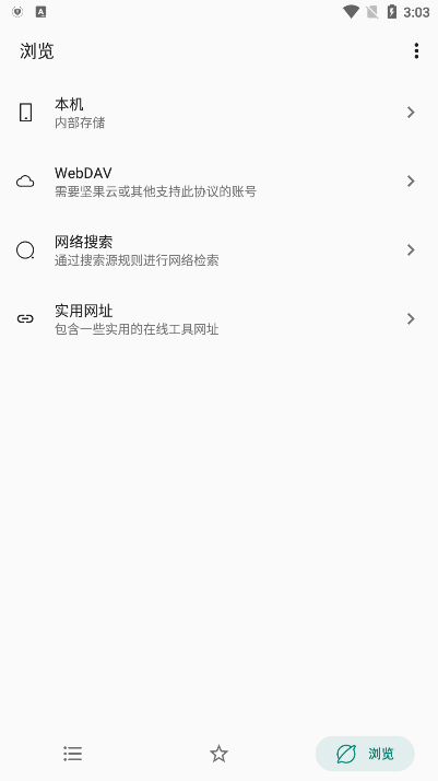 MyACG无广告版图3