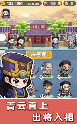 成语群英传游戏绿色版